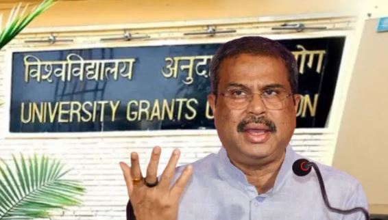 यूजीसी के नए नियम लाने के पीछे क्या थी सरकार की मंशा?