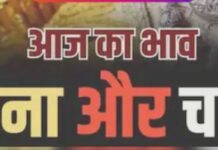 सर्राफा बाजार में हलचल, सोने का कमाल, चांदी ने किया निराश, लेटेस्ट रेट जानें