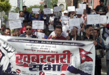 प्रधानमन्त्री शाहको अभिव्यक्तिविरुद्ध श्रम संस्कृति पार्टीको प्रदर्शन