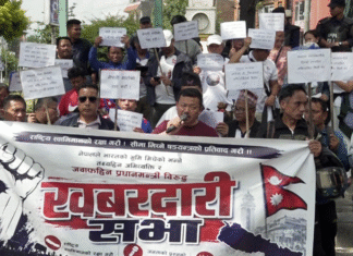 प्रधानमन्त्री शाहको अभिव्यक्तिविरुद्ध श्रम संस्कृति पार्टीको प्रदर्शन